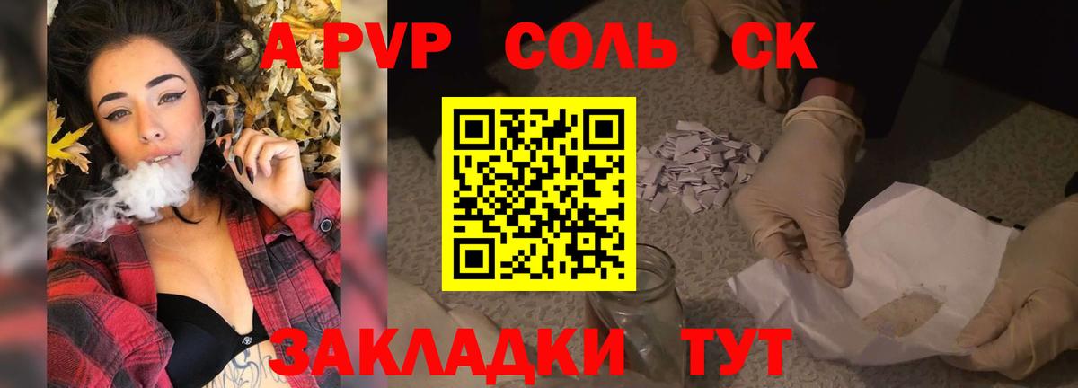 Магадан  Альфа ПВП VHQ  Вход с VPN  Alpha PVP  А ПВП мука 