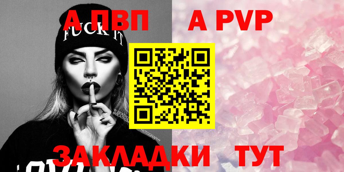 Alfa_PVP Соль  А ПВП VHQ  Alpha PVP мука  Магадан 