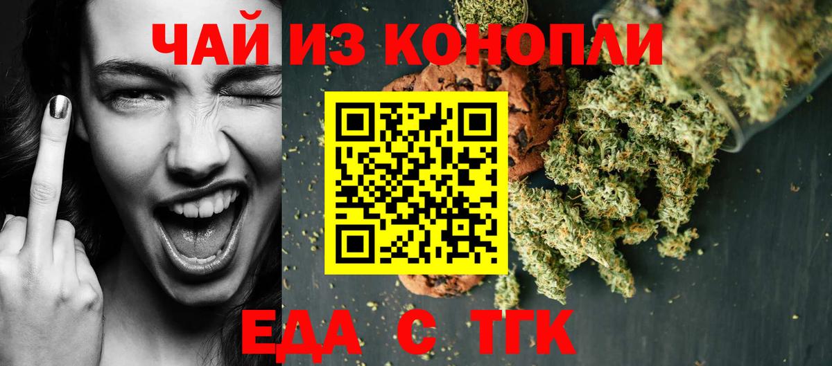 Cannafood марихуана Магадан