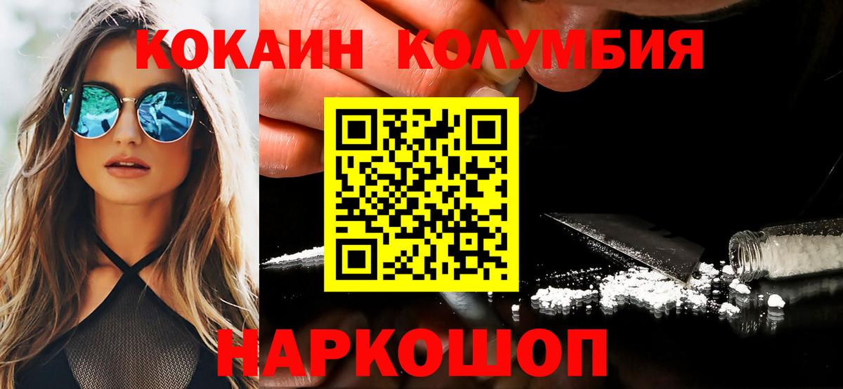 Кокаин Эквадор  Вход с VPN  COCAIN VHQ  Магадан 