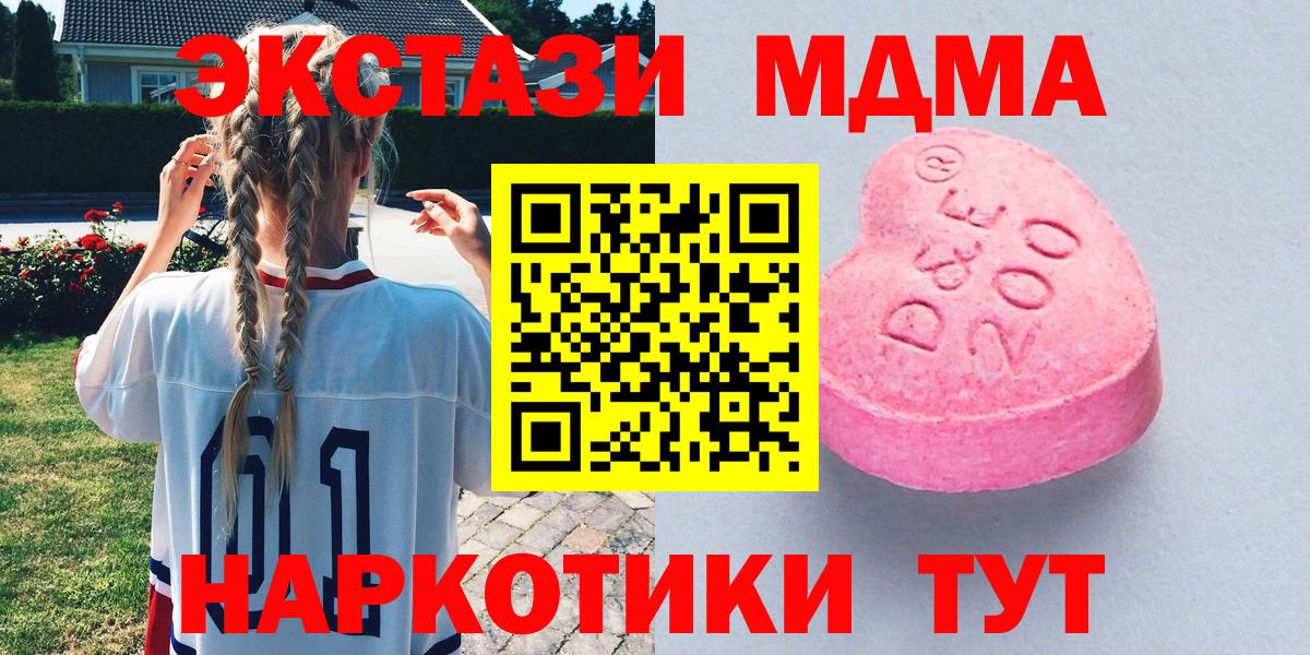 Ecstasy  Экстази 280мг  Вход с VPN  Магадан 