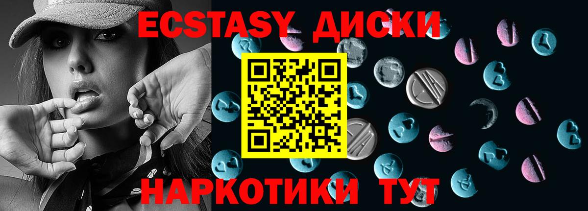 Ecstasy таблы Магадан