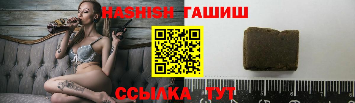 ГАШИШ VHQ  ГАШИШ  Вход с VPN  Магадан  Гашиш Ice-O-Lator 