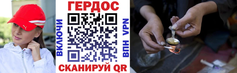Героин герыч  что такое   KRAKEN зеркало  Магадан 