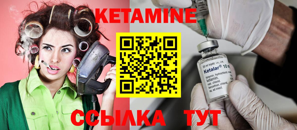Кетамин ketamine Магадан