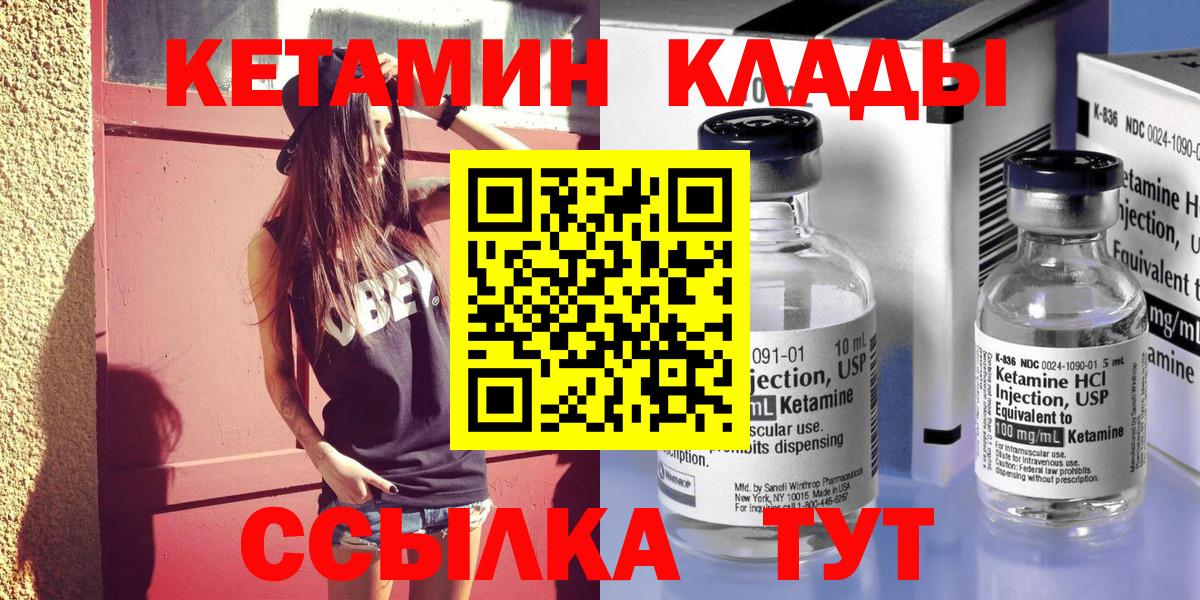 Кетамин VHQ  Кетамин ketamine  Магадан  Вход с VPN 