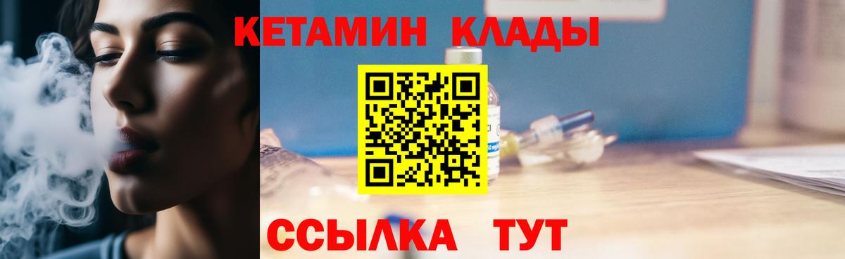 площадка наркотические препараты  Магадан  КЕТАМИН VHQ 