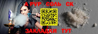 соль ск Бугуруслан