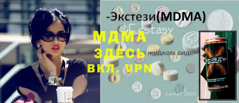 MDMA молли Магадан