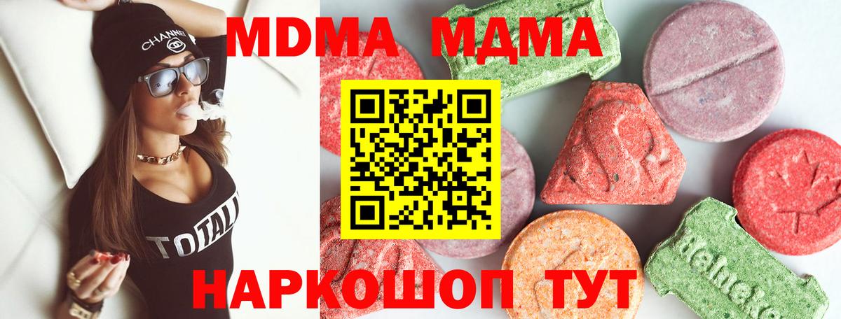 МДМА молли  МДМА Molly  Вход с VPN  Магадан 