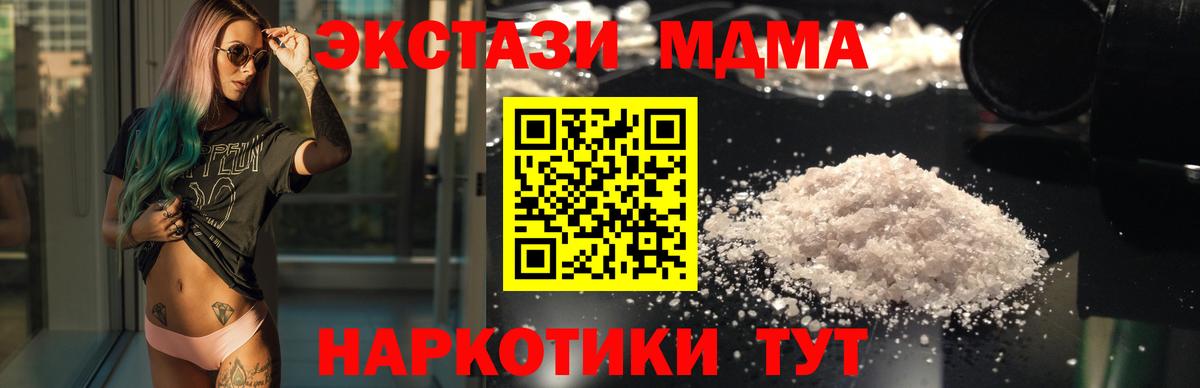 MDMA crystal  МДМА  Магадан  MDMA молли 