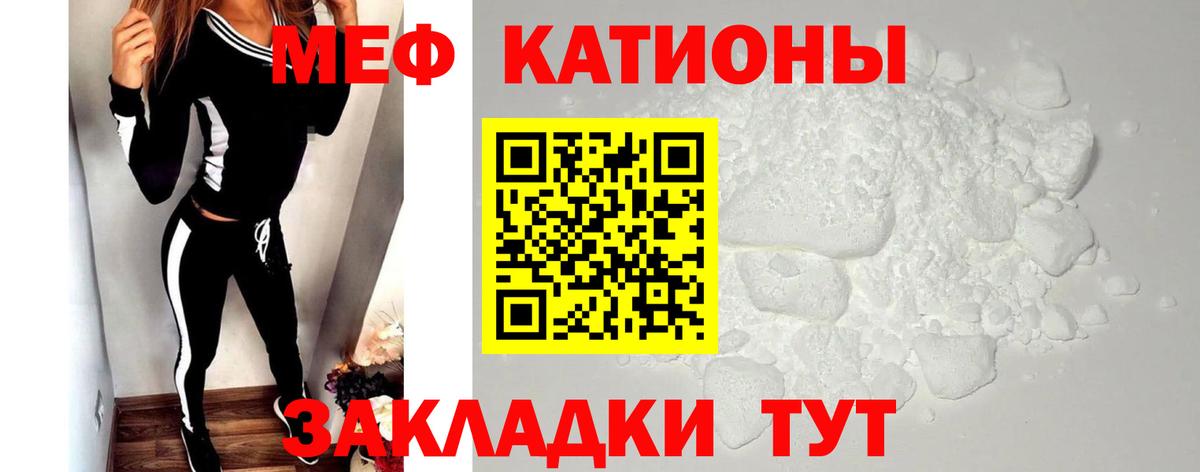 Меф  Меф мука  МЯУ-МЯУ  Магадан  МЕФ мяу мяу 