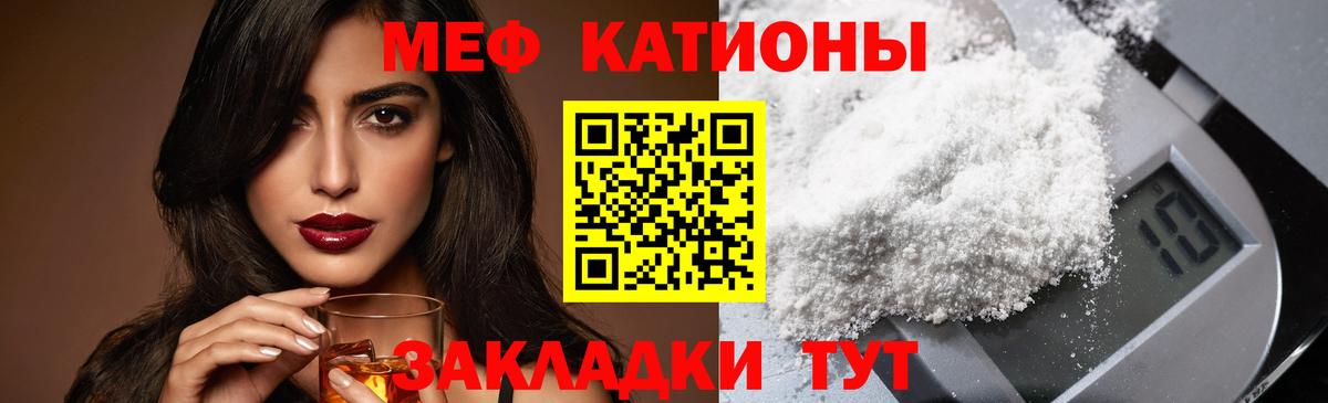 Меф кристаллы Магадан