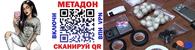 МЕТАДОН methadone  Магадан 