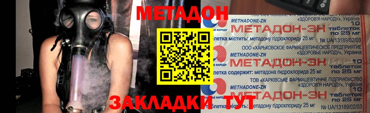 Магадан  МЕТАДОН мёд  Вход с VPN  Метадон мёд 