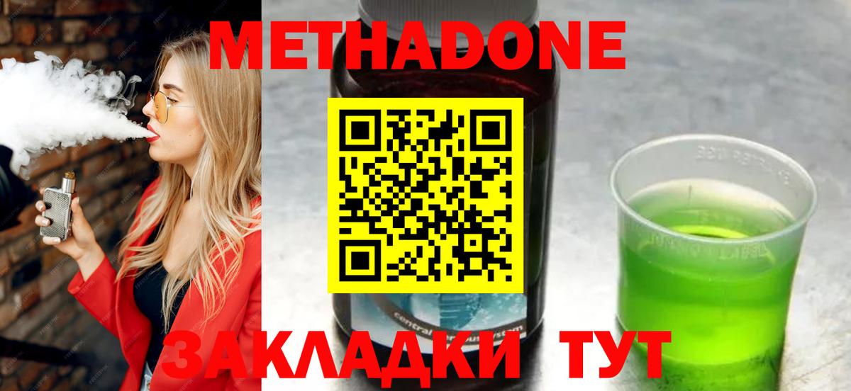 МЕТАДОН VHQ  мега как зайти  Магадан  Метадон белоснежный 