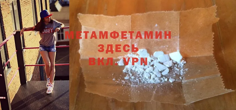 Метамфетамин Methamphetamine Магадан