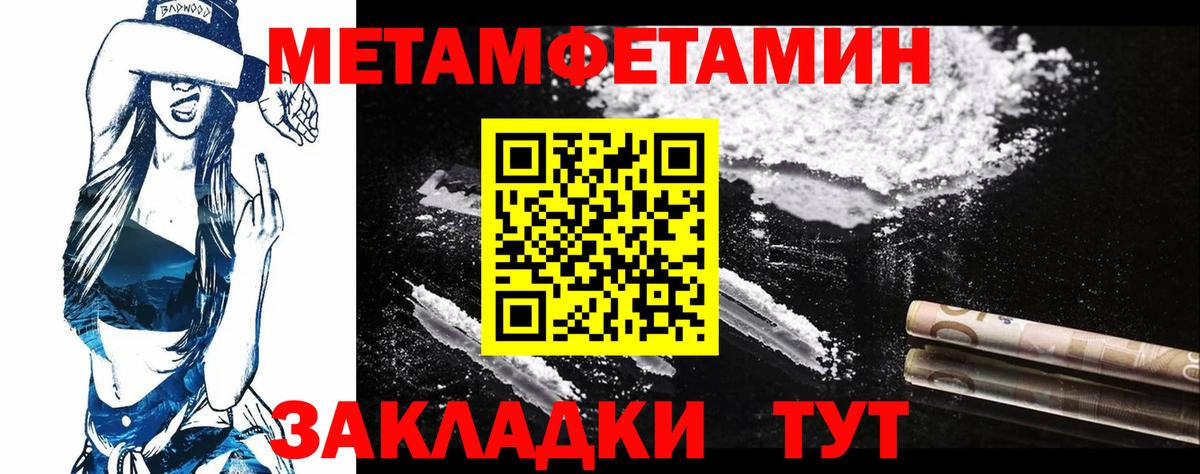 Метамфетамин кристалл Магадан