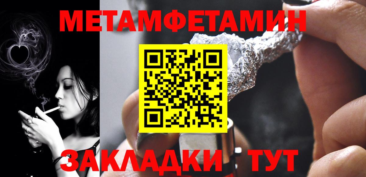 Первитин винт  Метамфетамин  Магадан 