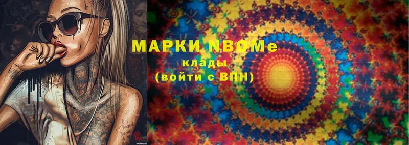 Марки NBOMe 1,5мг  Магадан 