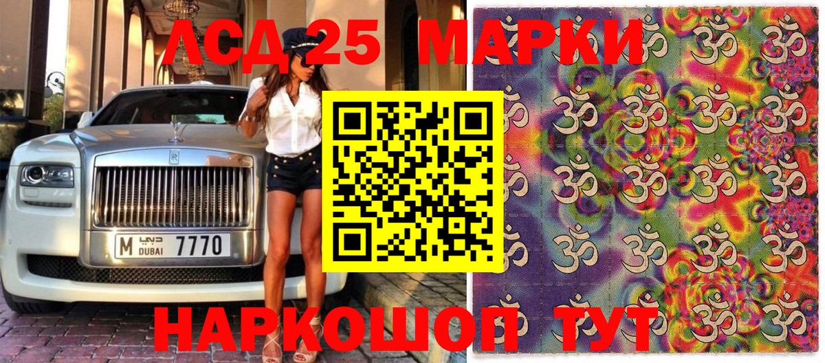 Марки 25I-NBOMe 1,8мг Магадан