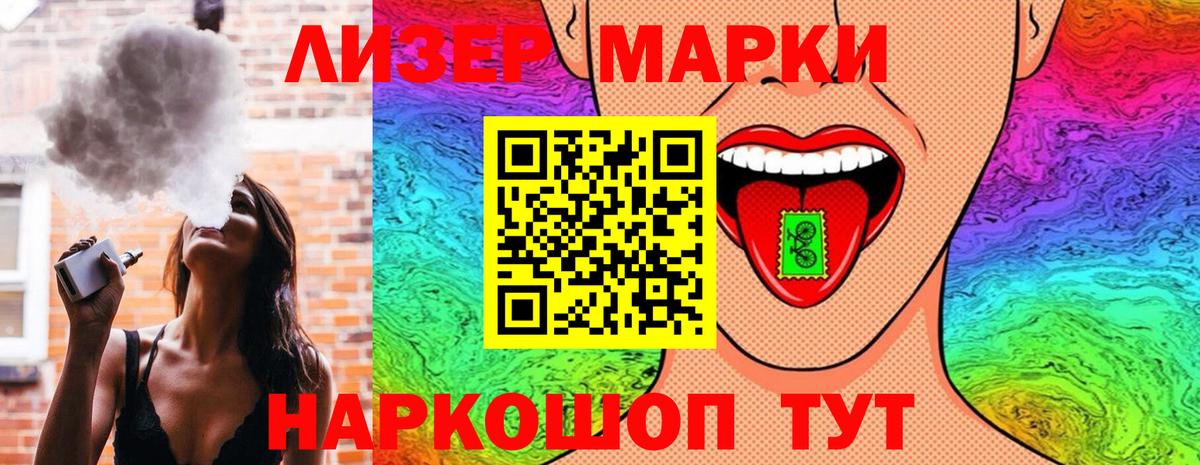 Марки 25I-NBOMe 1,5мг  Марки 25I-NBOMe 1,5мг  Наркотические марки  Магадан 